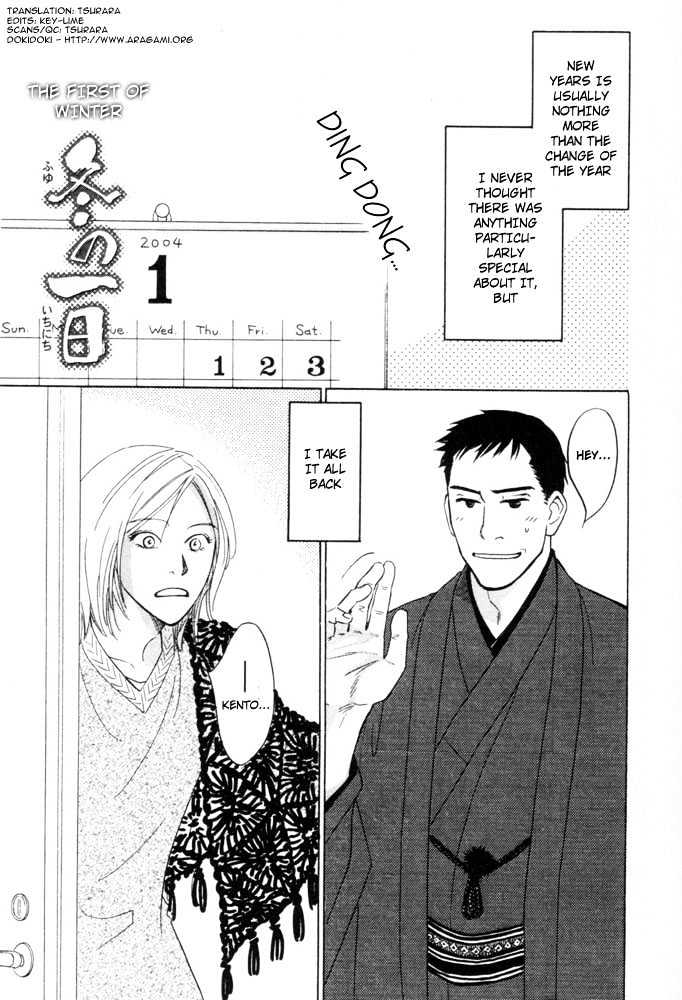 Kaze No Yukue - Vol.1 Chapter 3 : First Day Of Winter