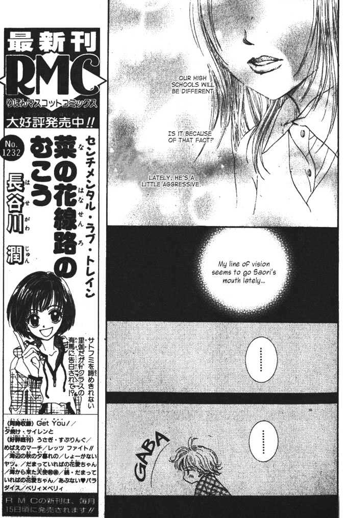 Hitsuji O Kazoete Dokomademo - Vol.1 Chapter 1