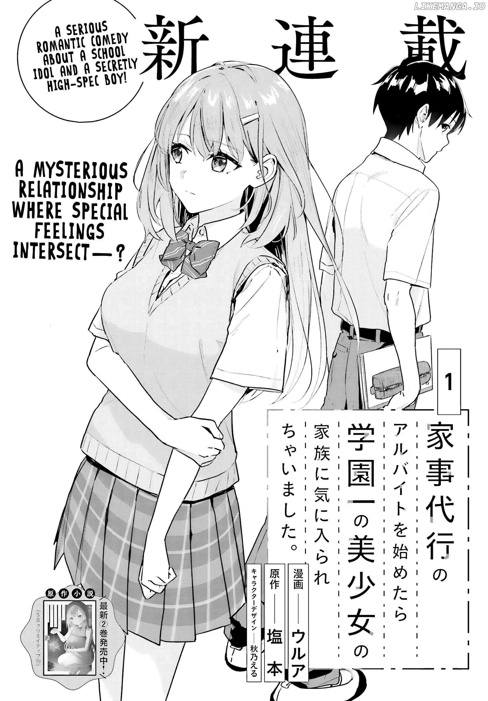 Kaji Daikou No Arubaito Wo Hajimetara Gakuen Ichi No Bishoujo No Kazoku Ni Kiniirarechaimashita. - Chapter 1