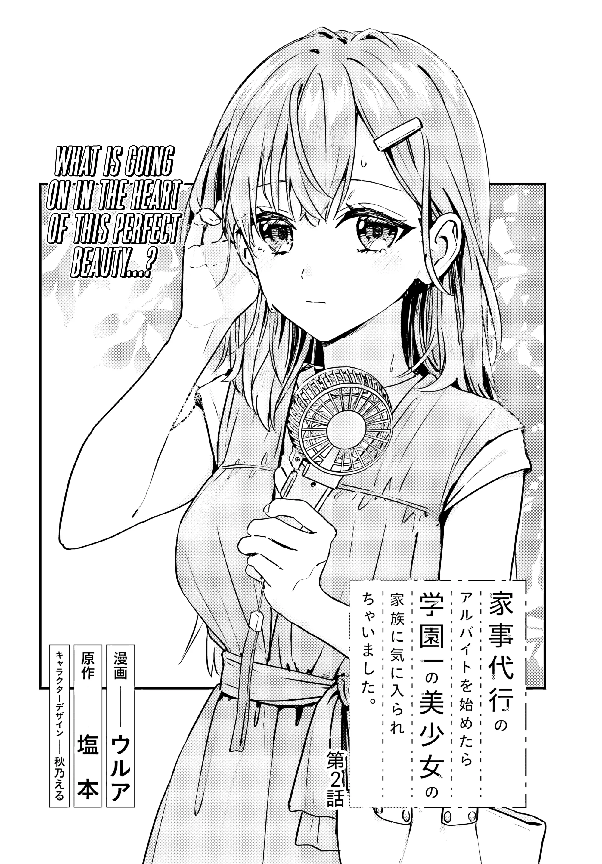 Kaji Daikou No Arubaito Wo Hajimetara Gakuen Ichi No Bishoujo No Kazoku Ni Kiniirarechaimashita. - Chapter 2