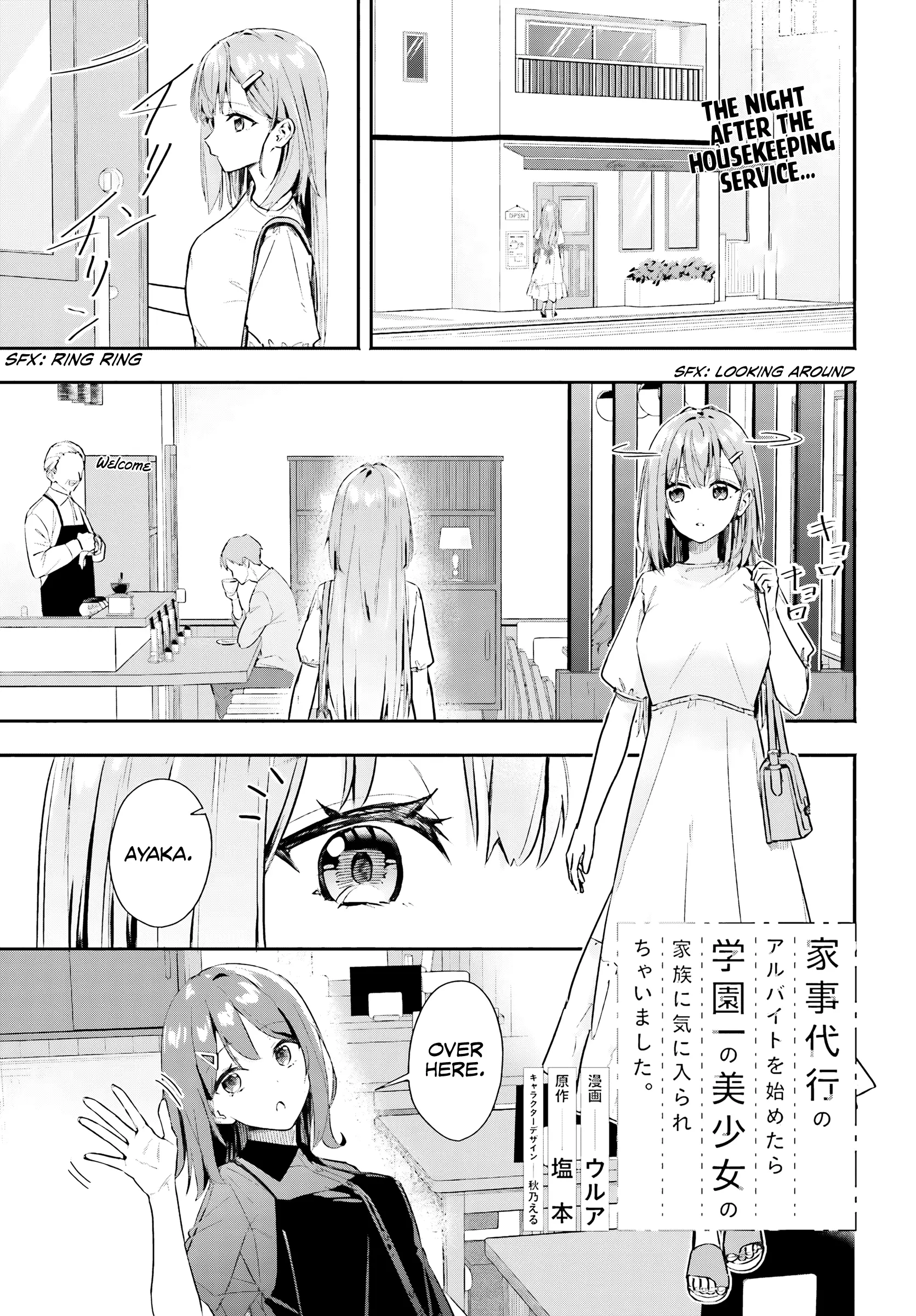 Kaji Daikou No Arubaito Wo Hajimetara Gakuen Ichi No Bishoujo No Kazoku Ni Kiniirarechaimashita. - Chapter 3