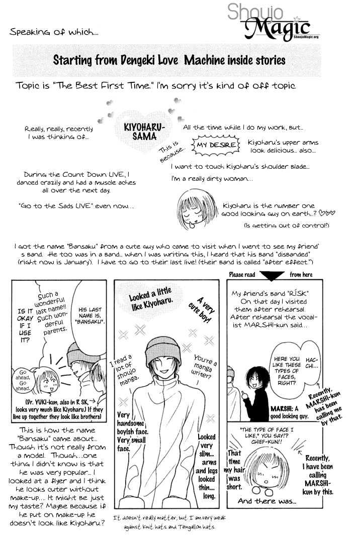 Dengenki Love Machine - Vol.1 Chapter 5 : Omake