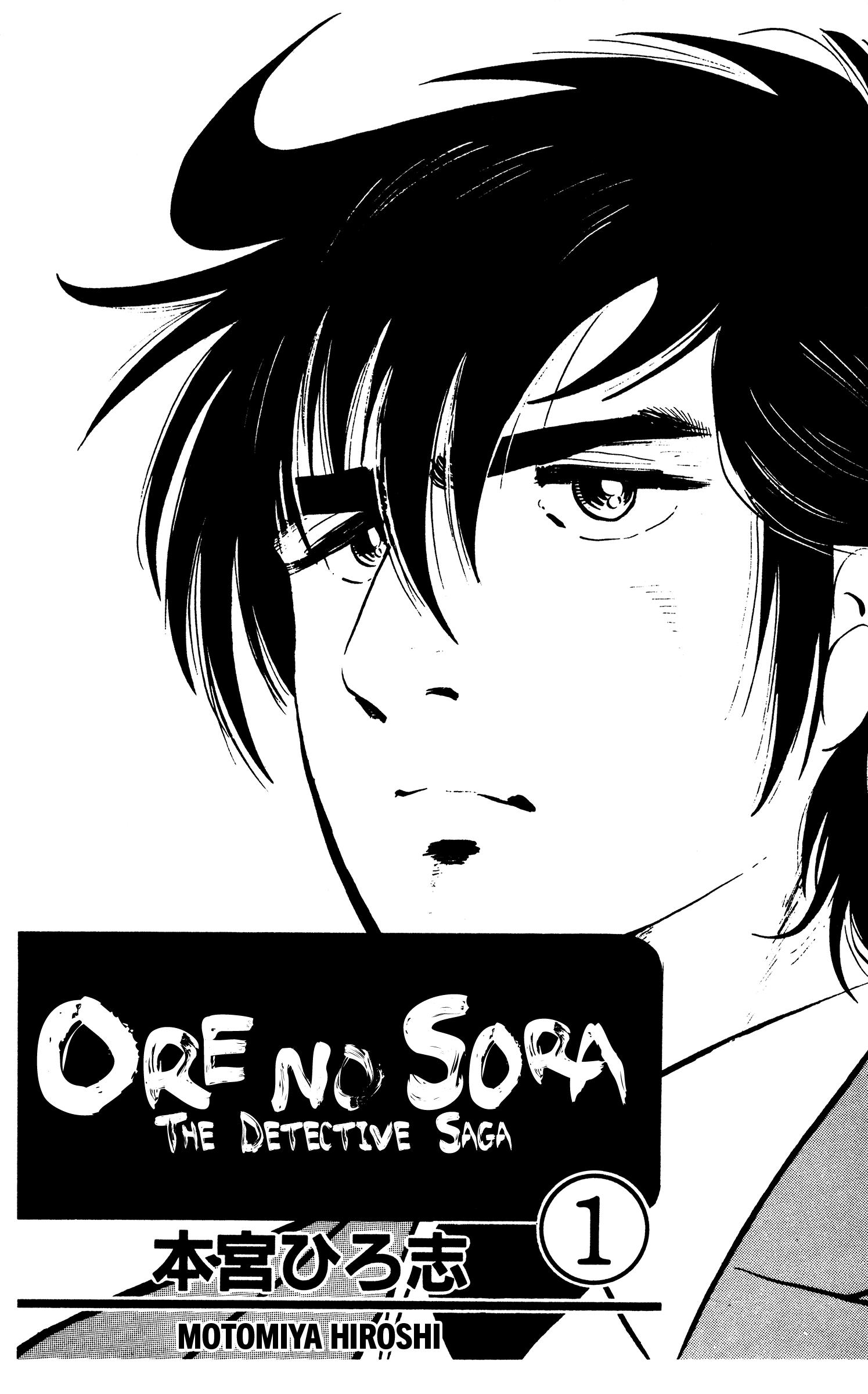 Ore No Sora - The Detective Saga - Vol.1 Chapter 1: Enter The Heir Detective!