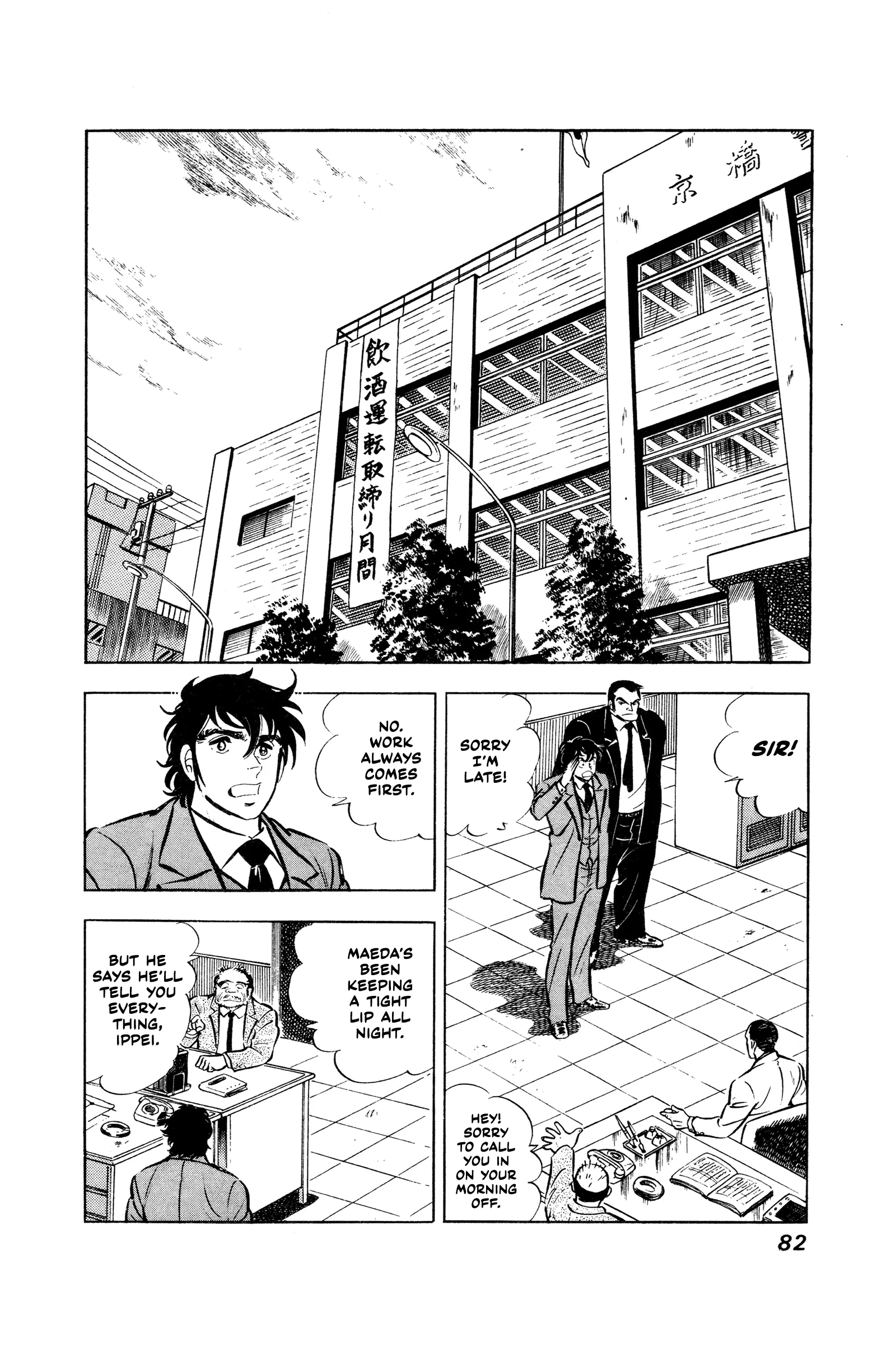 Ore No Sora - The Detective Saga - Vol.1 Chapter 3: The Man From Organized Crime...