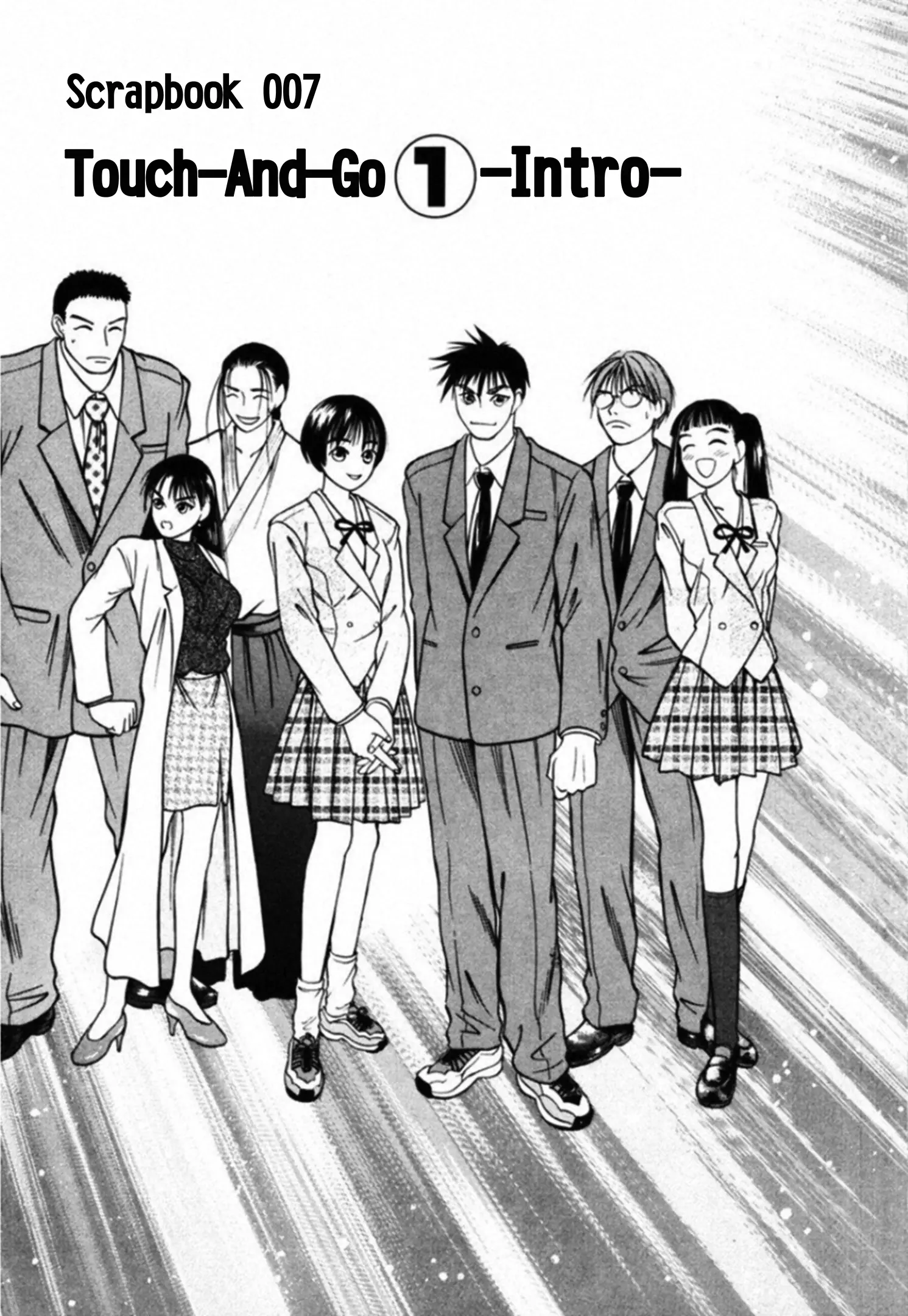 Kakeru - Vol.4 Chapter 54: Touch-And-Go - 1 - Intro