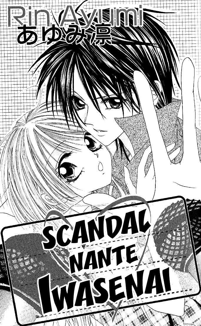 Scandal Nante Iwasenai - Vol.1 Chapter 0