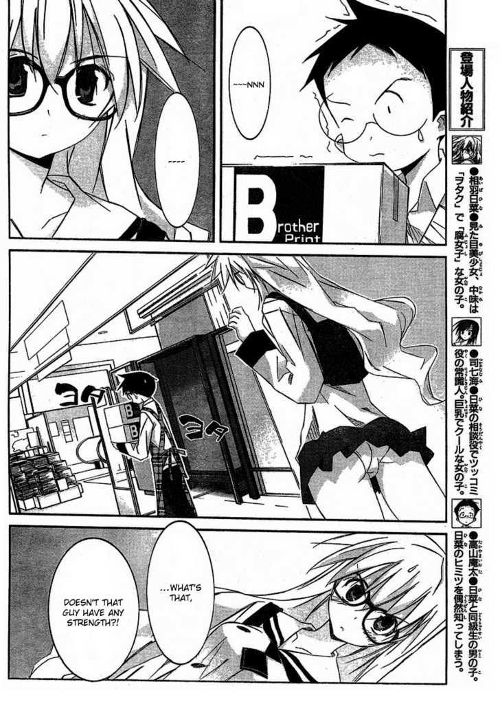 Akiba Roumansu! - Vol.1 Chapter 5 : He Is Not Cool!!