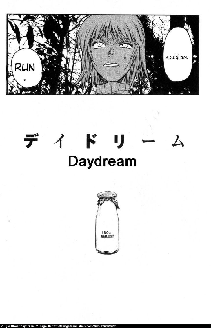 Teizokurei Daydream - Vol.2 Chapter 4