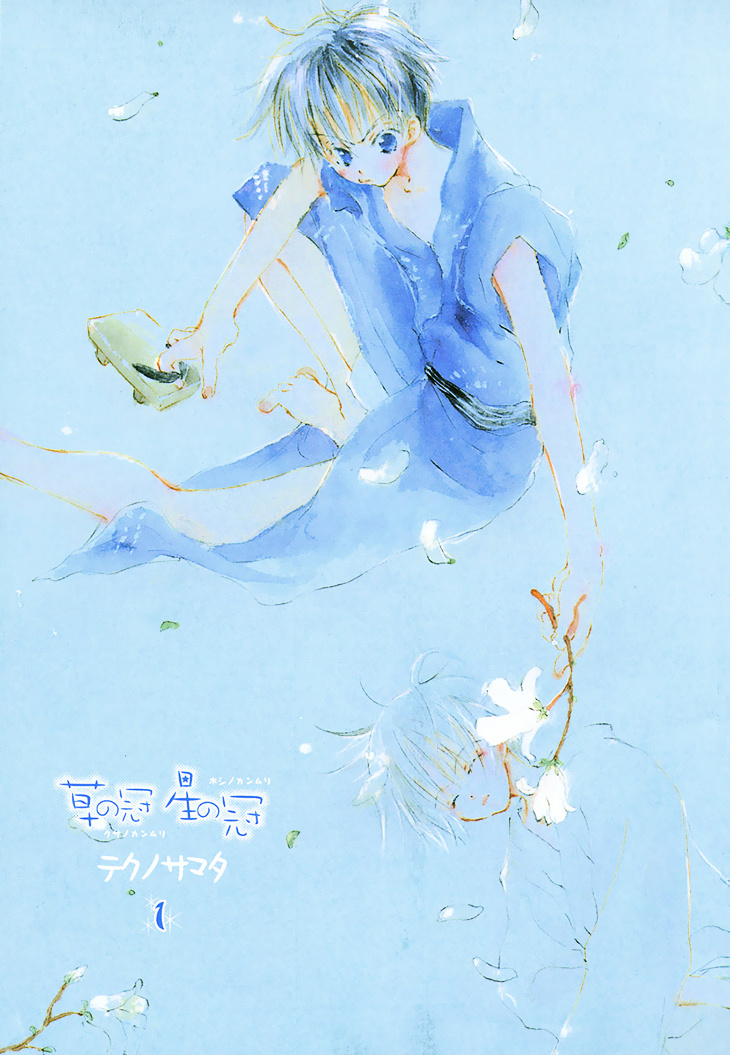 Kusa No Kanmuri Hoshi No Kanmuri - Vol.1 Chapter 1 : ~The Ghost Of The Sakura Tree~