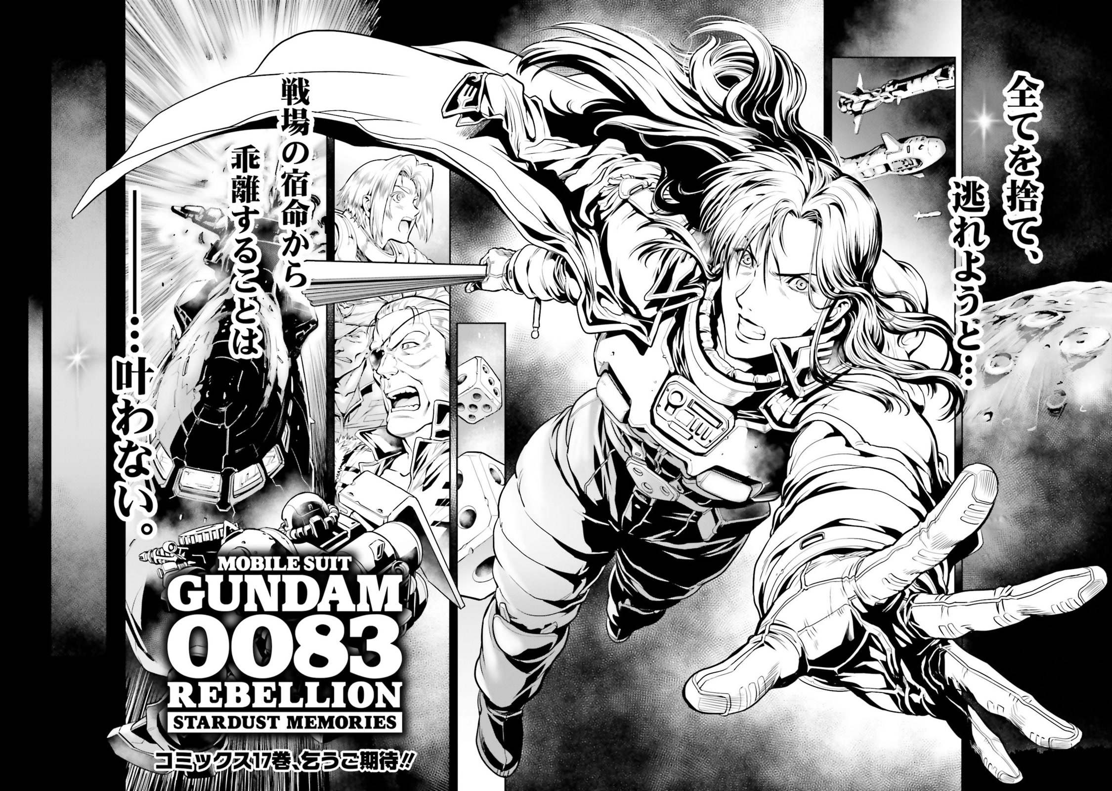 Kidou Senshi Gundam 0083 Rebellion - Chapter 90: Kou Uraki