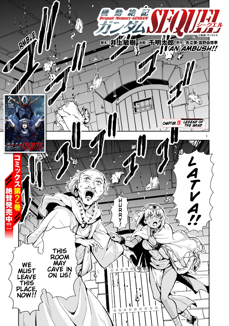 Despair Memory Gundam Sequel - Vol.3 Chapter 13: Legend Of The Sand