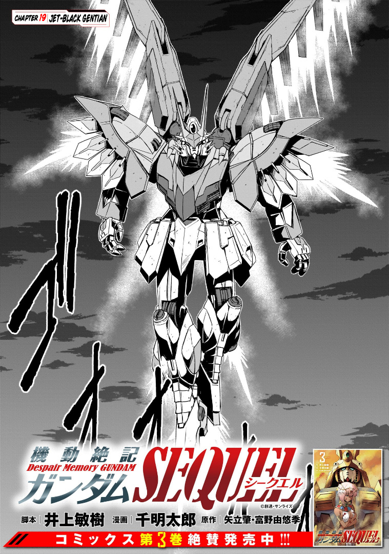 Despair Memory Gundam Sequel - Vol.4 Chapter 19: Jet-Black Gentian