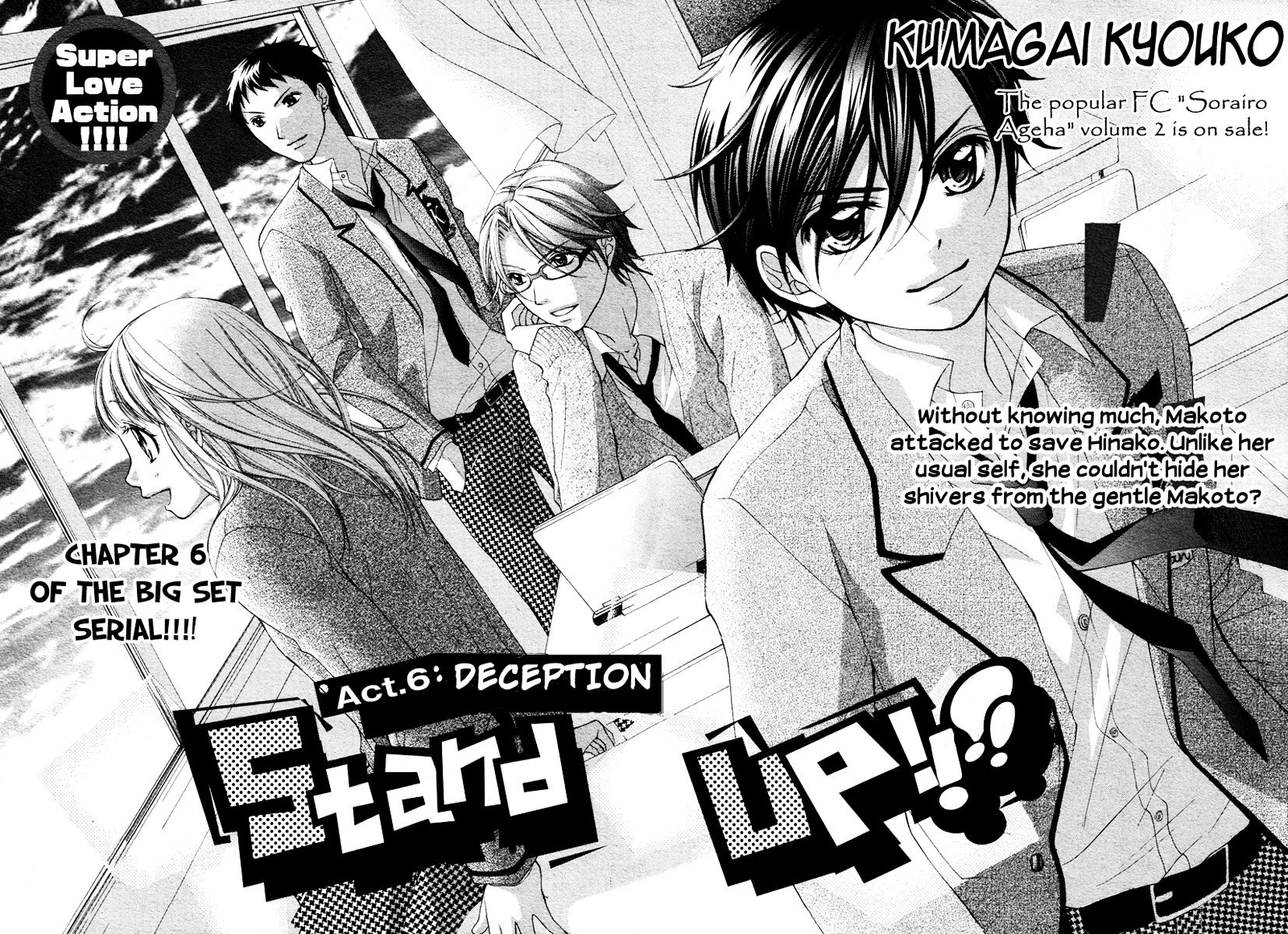 Stand Up!!!!  (Kumagai Kyoko) - Vol.2 Chapter 6