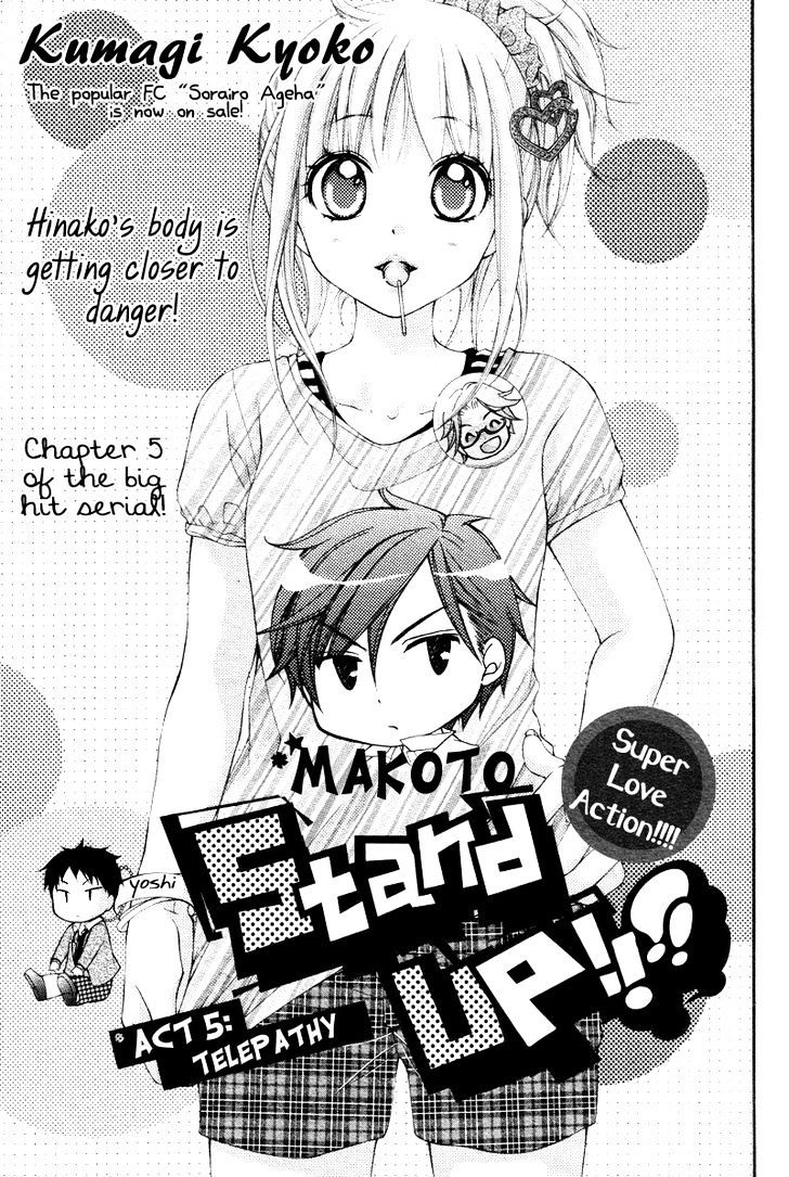 Stand Up!!!!  (Kumagai Kyoko) - Vol.1 Chapter 5