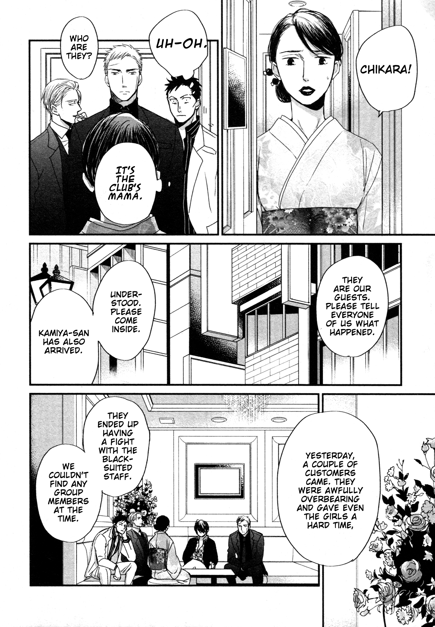 Saezuru Tori Wa Habatakanai - Vol.8 Chapter 50