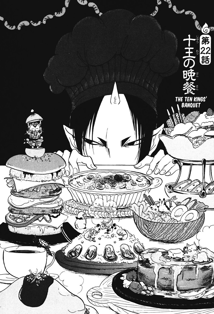 Hoozuki No Reitetsu - Vol.4 Chapter 22 : The Ten Kings  Banquet