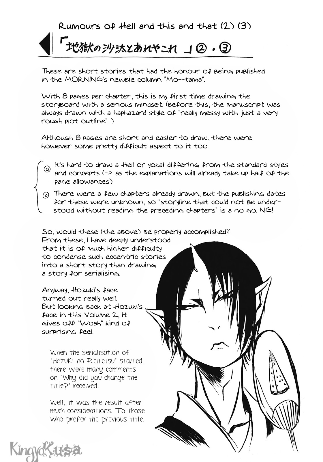 Hoozuki No Reitetsu - Vol.2 Chapter 12.1 : Sata 2: New (Hell Warden) Graduate