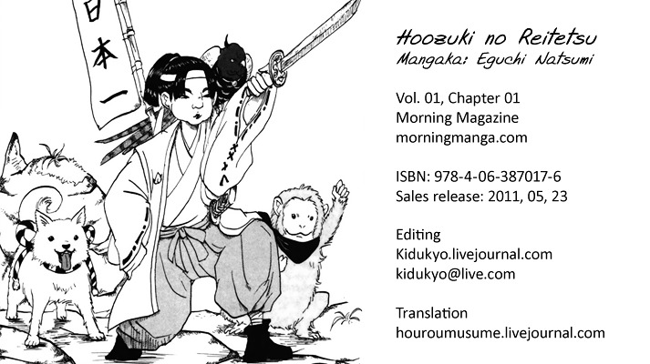 Hoozuki No Reitetsu - Vol.1 Chapter 1 : A Demon Vs. His Arch Enemy