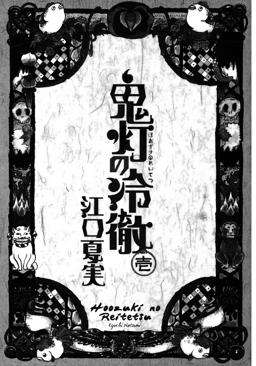 Hoozuki No Reitetsu - Vol.1 Chapter 1 : A Demon Vs. His Arch Enemy