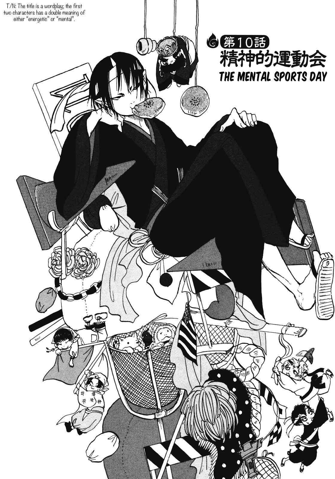 Hoozuki No Reitetsu - Vol.2 Chapter 10 : The Mental Sports Day