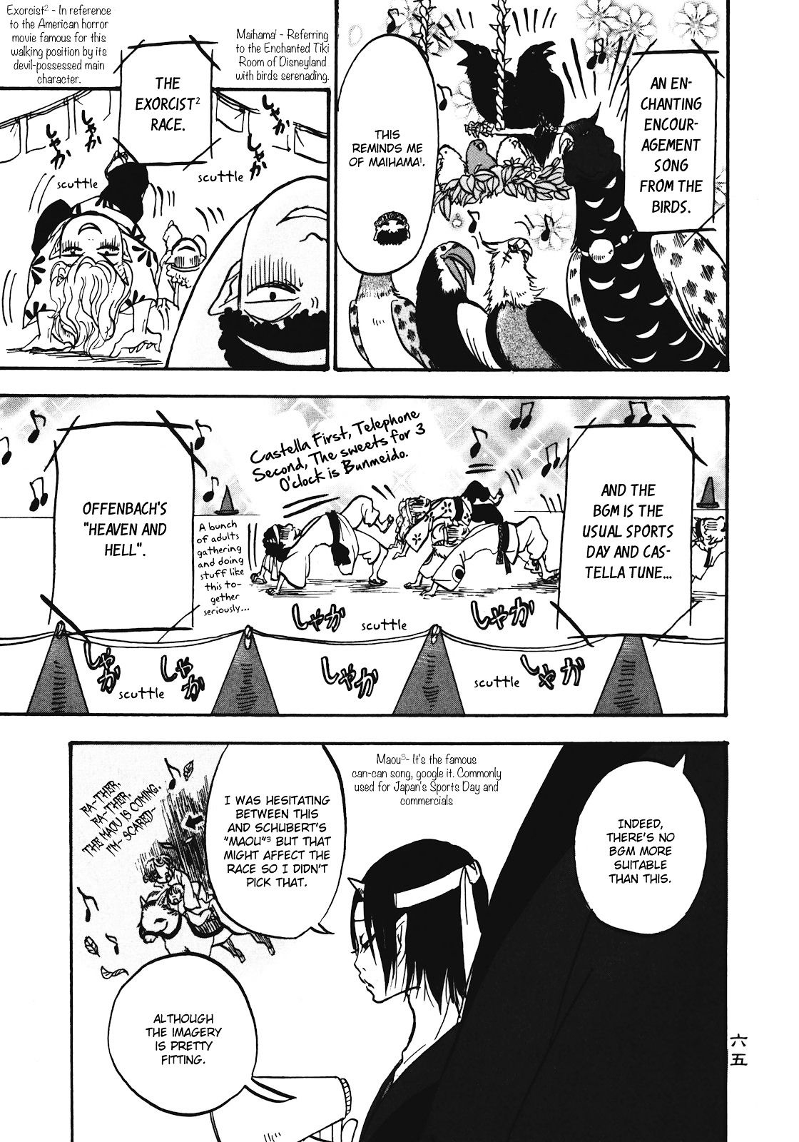 Hoozuki No Reitetsu - Vol.2 Chapter 10 : The Mental Sports Day