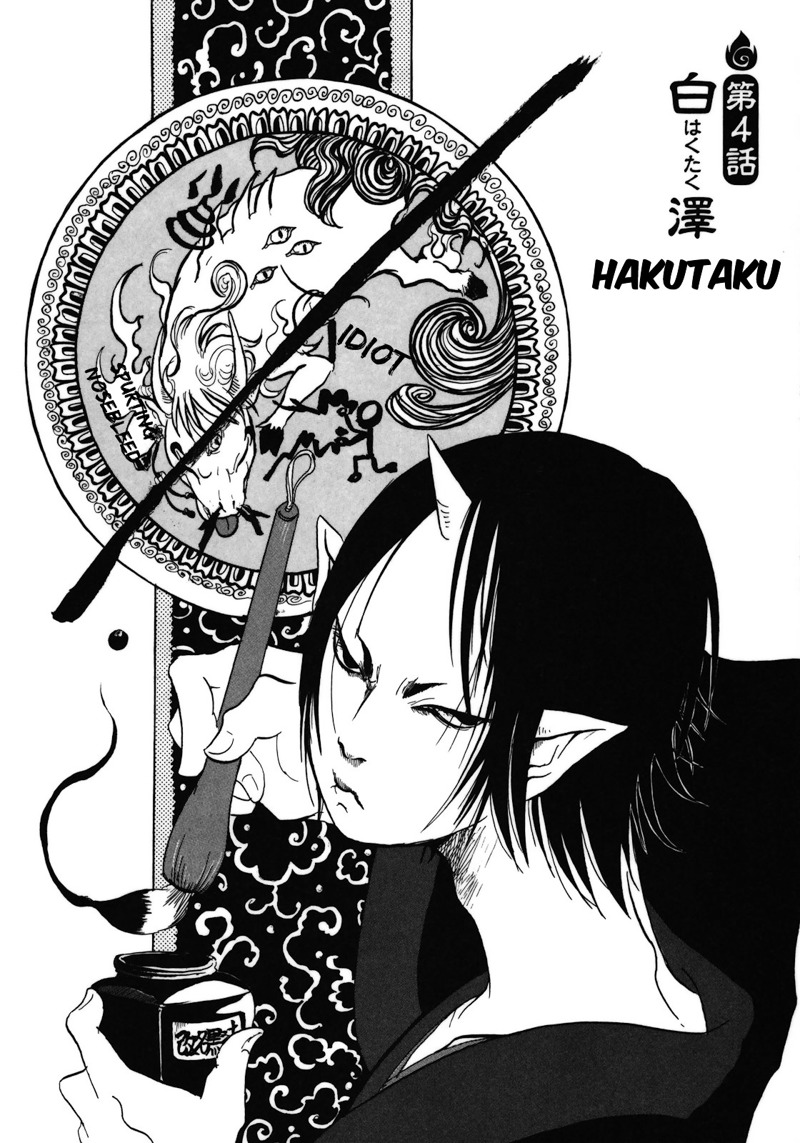 Hoozuki No Reitetsu - Vol.1 Chapter 4 : Hakutaku