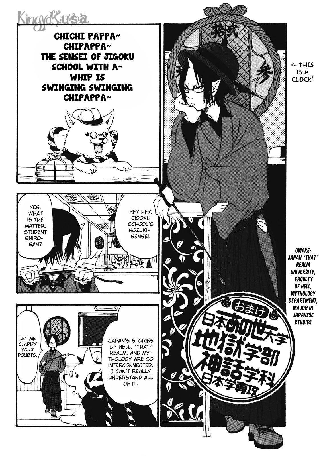 Hoozuki No Reitetsu - Vol.2 Chapter 12.3 : 12.3 Omake