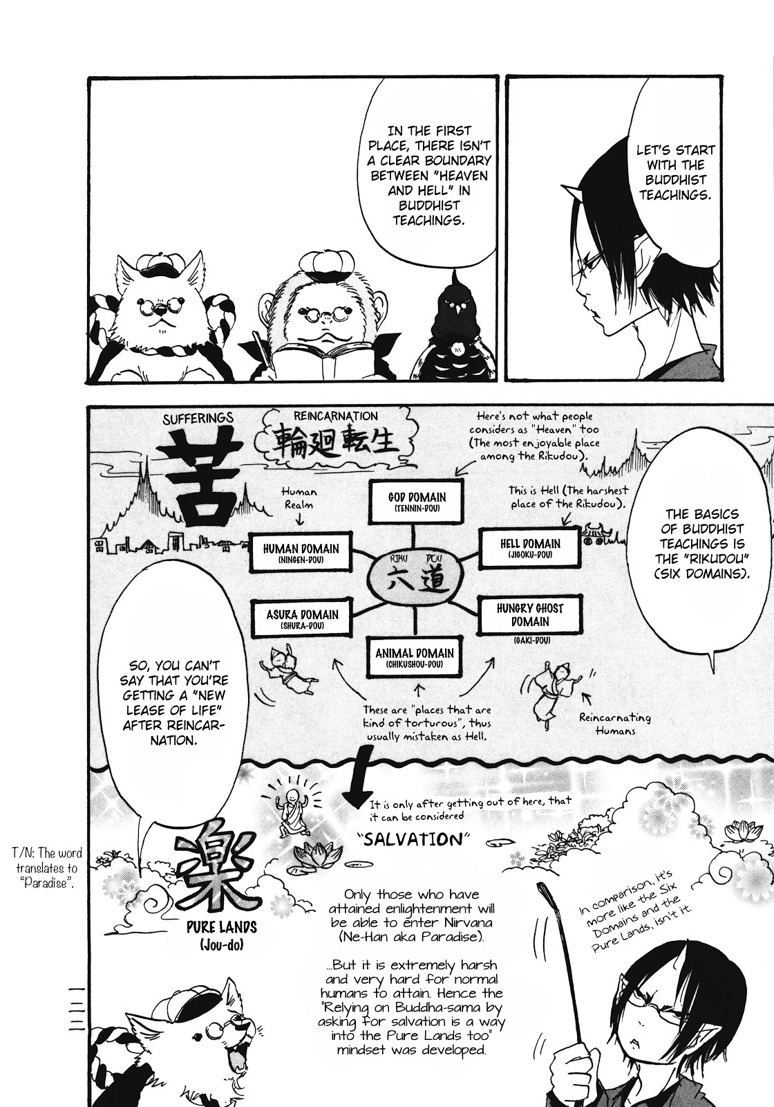 Hoozuki No Reitetsu - Vol.2 Chapter 12.3 : 12.3 Omake