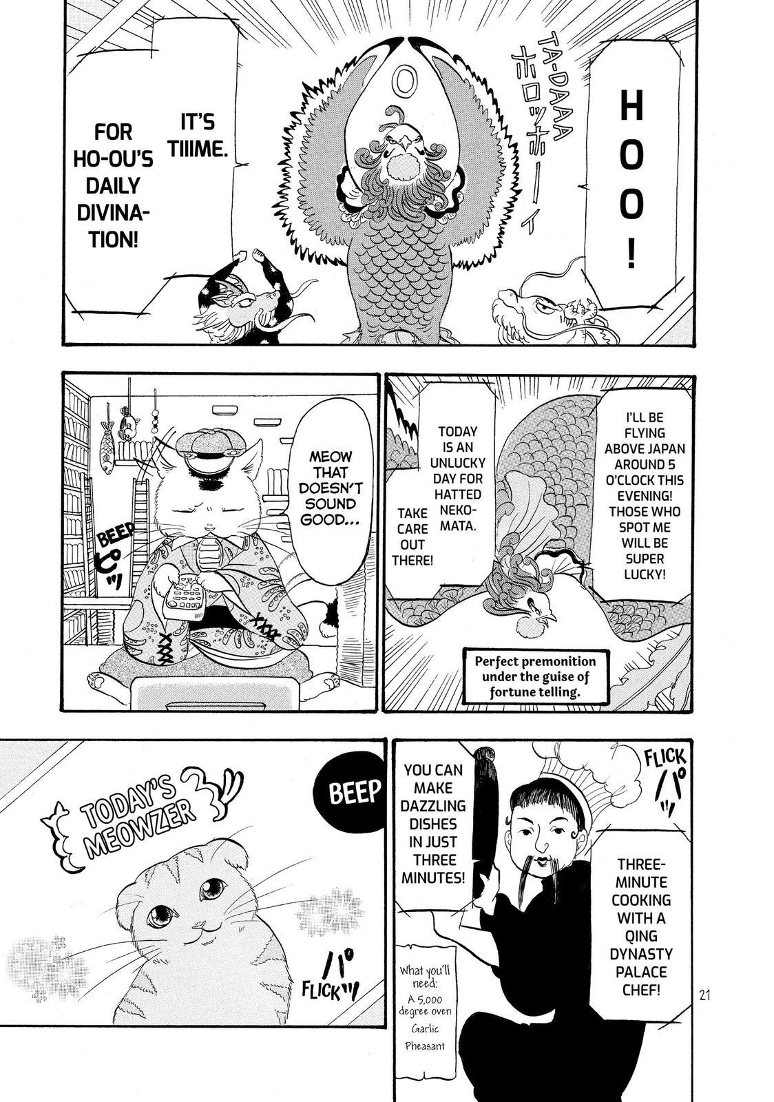 Hoozuki No Reitetsu - Chapter 31