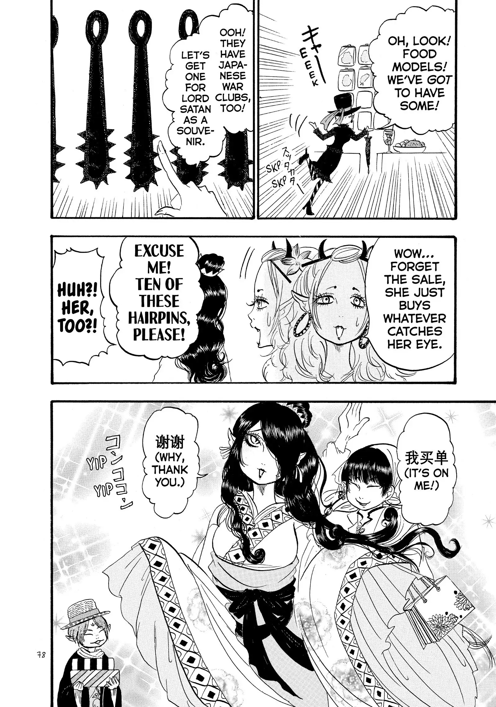 Hoozuki No Reitetsu - Chapter 52