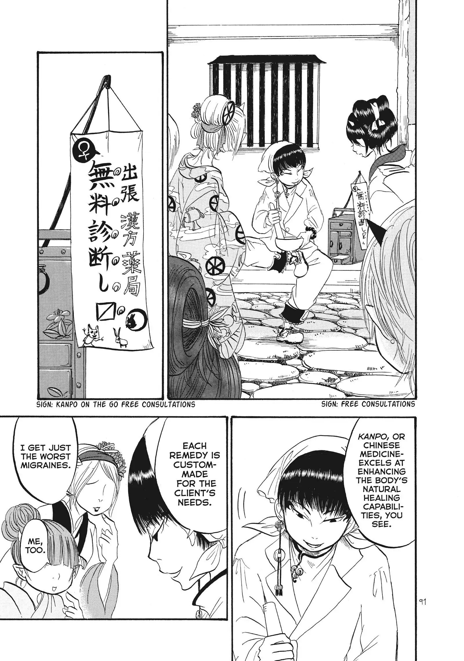 Hoozuki No Reitetsu - Chapter 62