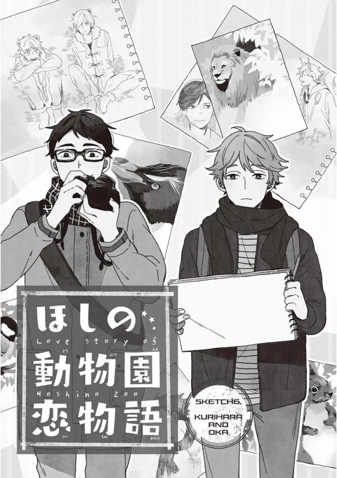 Love Story Of Hoshino Zoo - Chapter 6