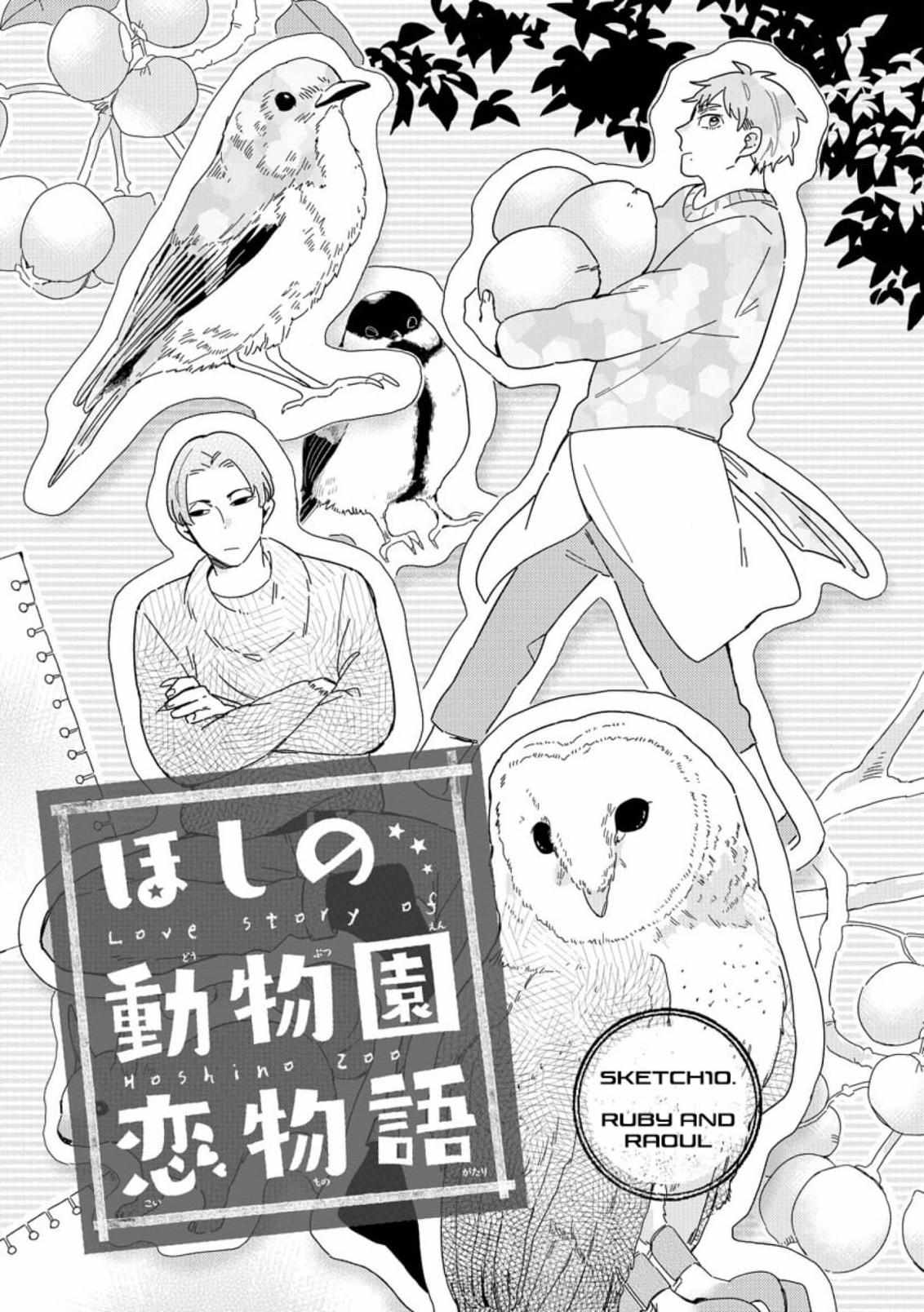 Love Story Of Hoshino Zoo - Chapter 10