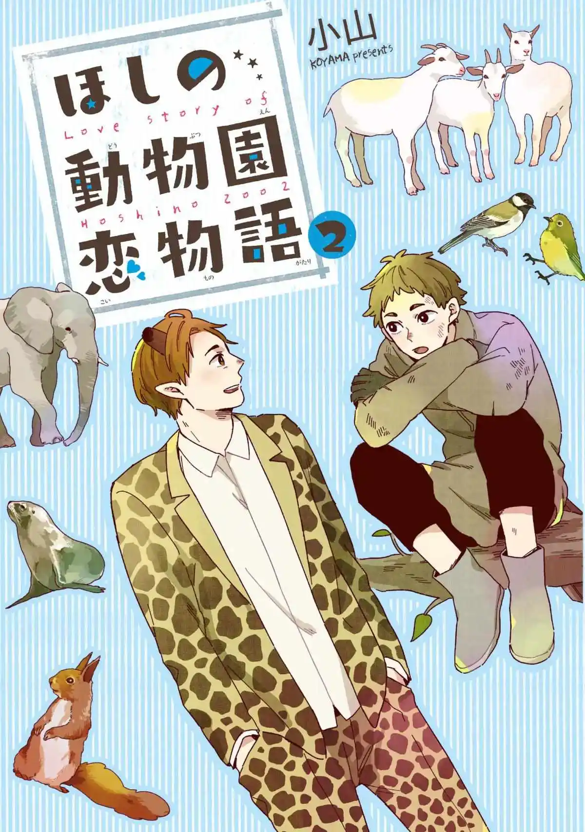 Love Story Of Hoshino Zoo - Chapter 7