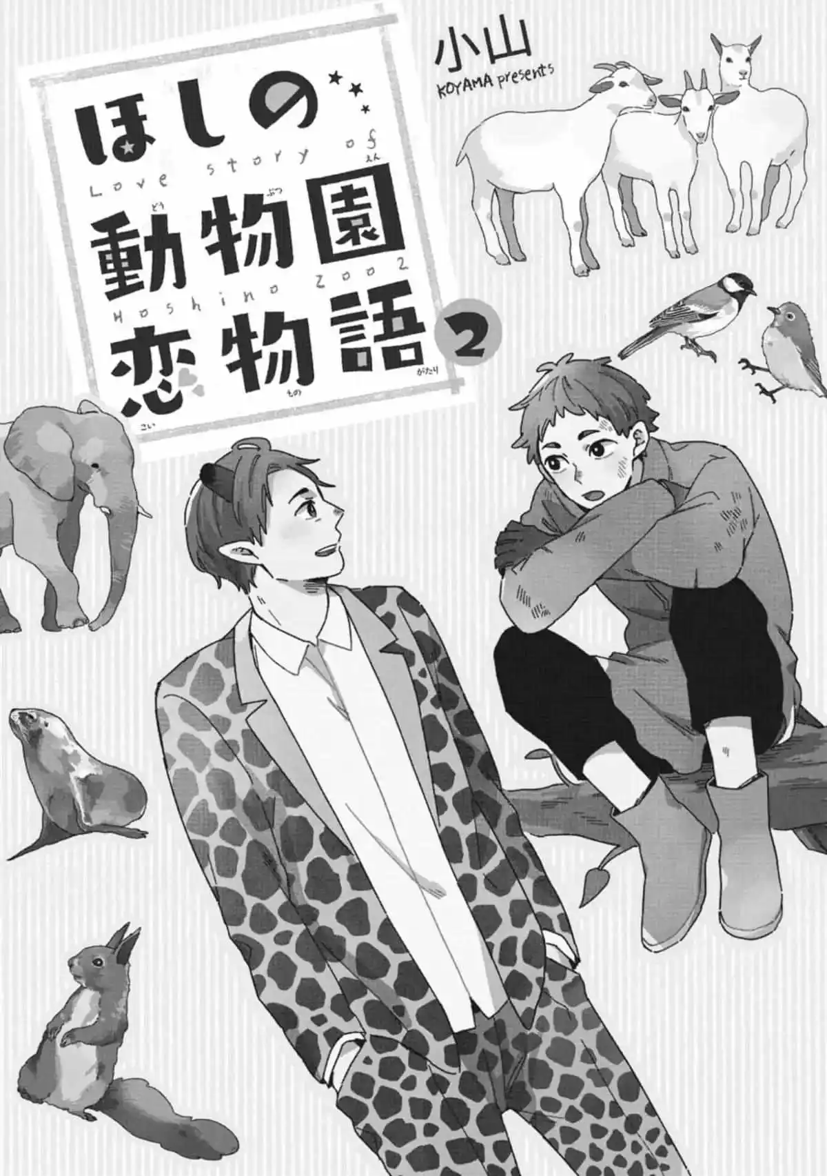 Love Story Of Hoshino Zoo - Chapter 7