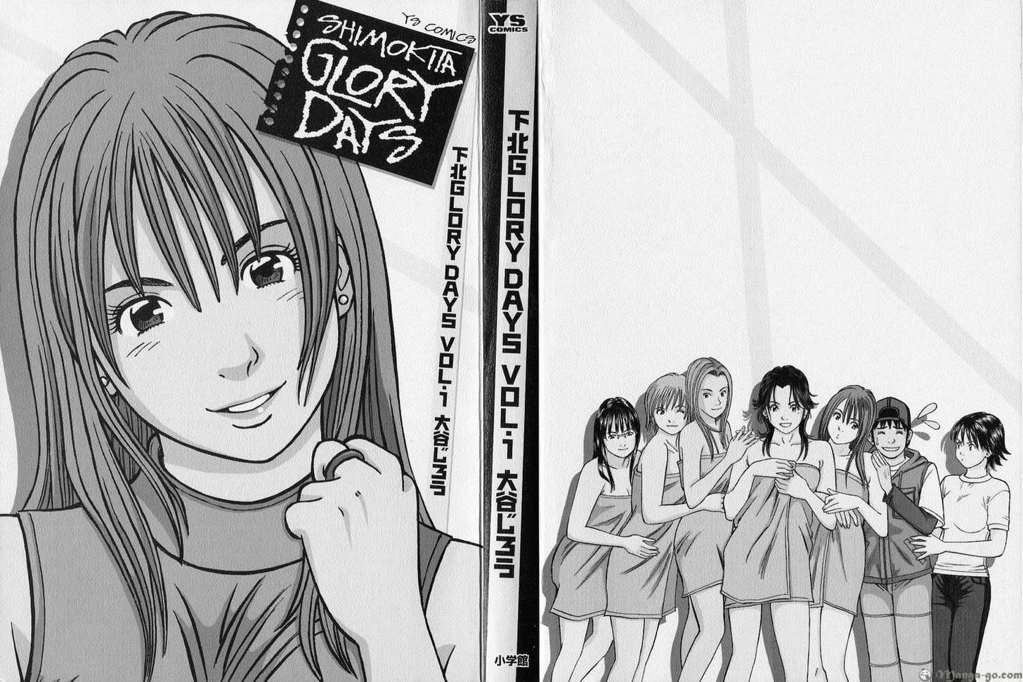 Shimokita Glory Days - Vol.1 Chapter 1