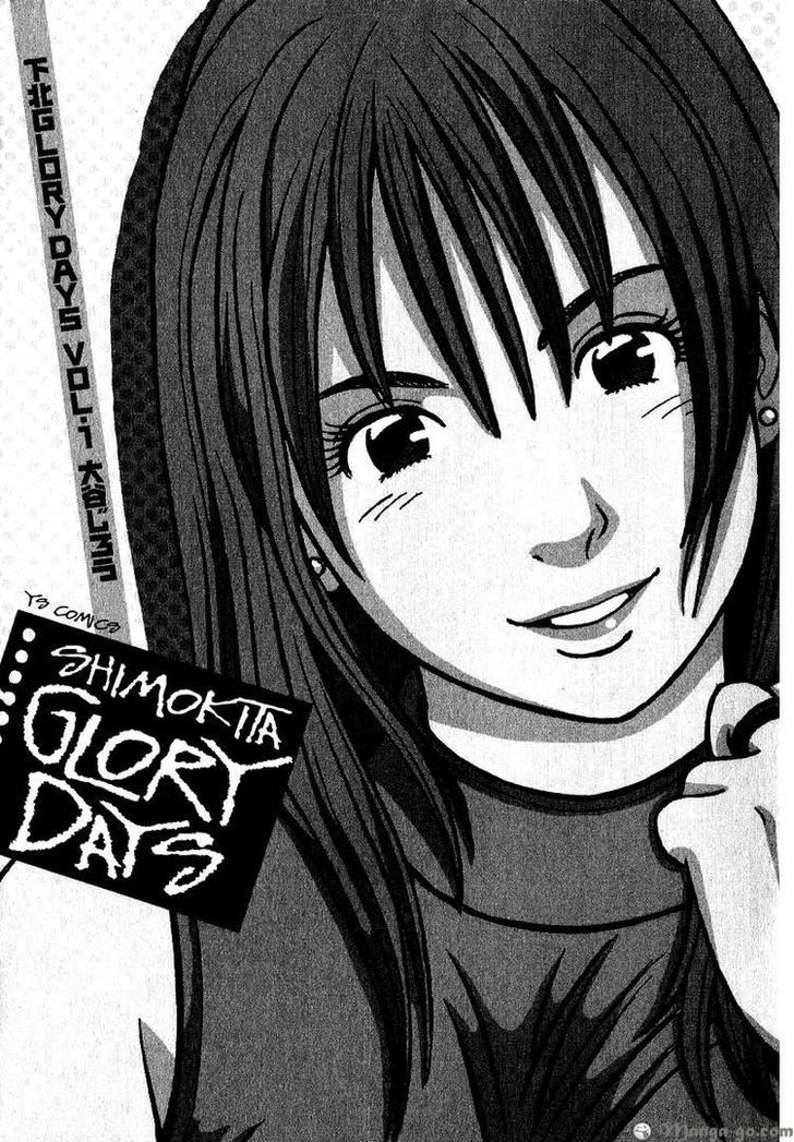 Shimokita Glory Days - Vol.1 Chapter 1