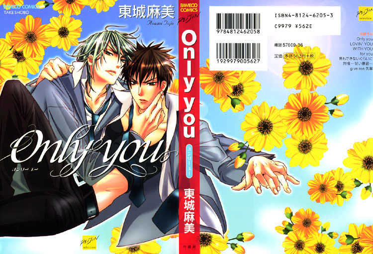 Only You (Tohjoh Asami) - Vol.1 Chapter 1 : Only You