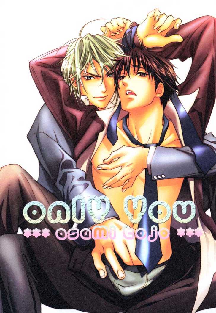 Only You (Tohjoh Asami) - Vol.1 Chapter 1 : Only You