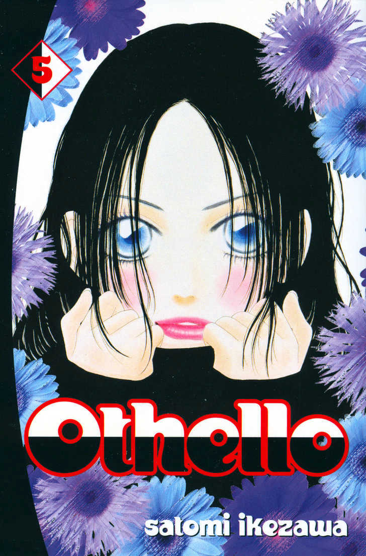 Othello (Shoujo) - Vol.5 Chapter 17