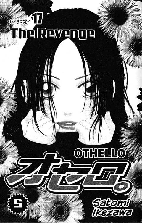 Othello (Shoujo) - Vol.5 Chapter 17