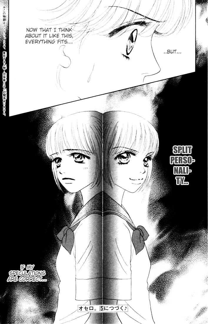 Othello (Shoujo) - Vol.4 Chapter 16