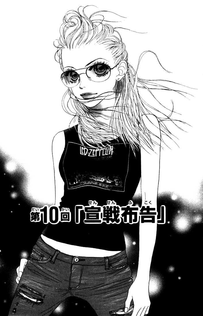 Othello (Shoujo) - Vol.3 Chapter 10