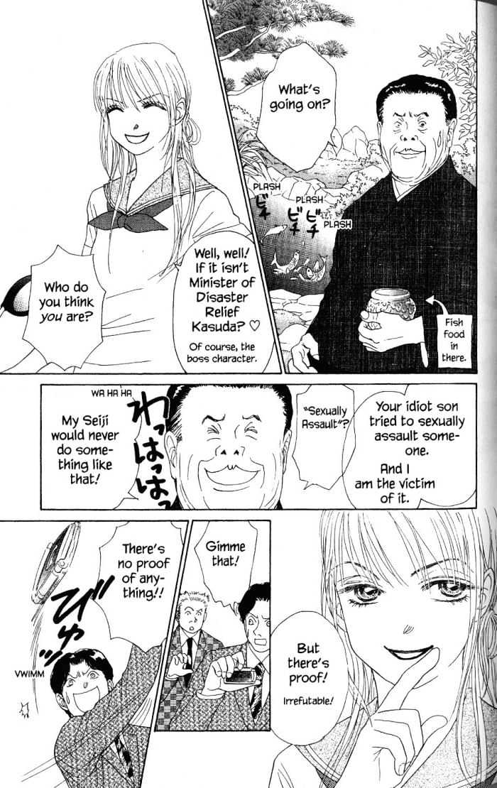 Othello (Shoujo) - Vol.5 Chapter 19