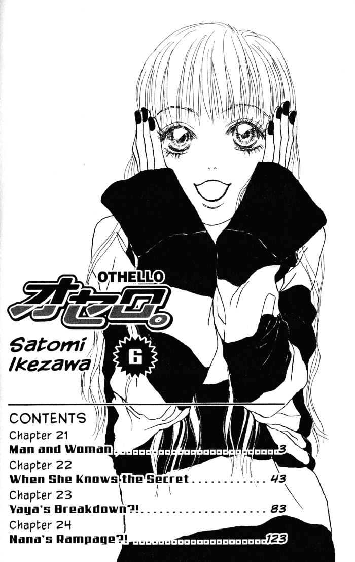 Othello (Shoujo) - Vol.6 Chapter 21