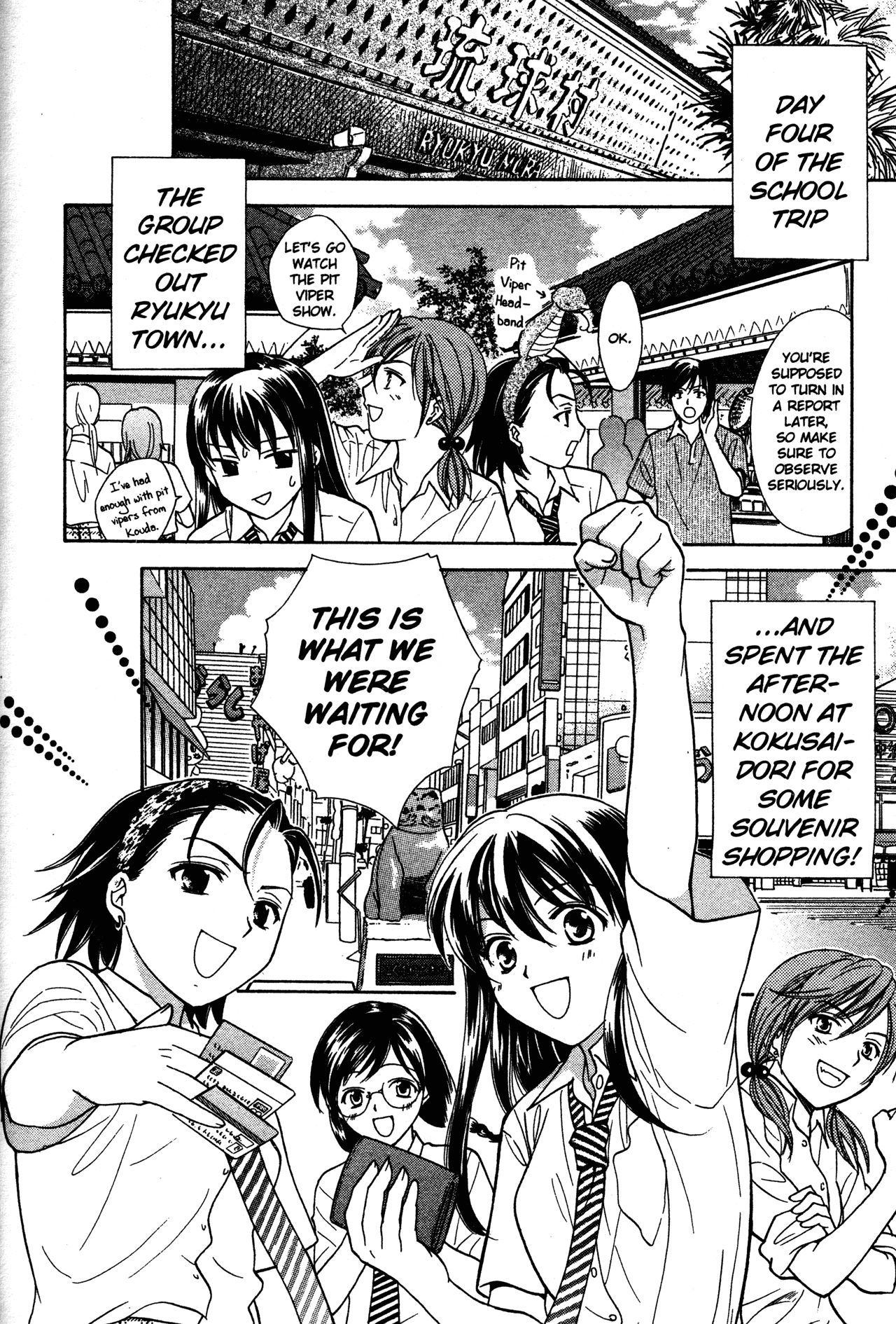 High School Girls - Chapter 74