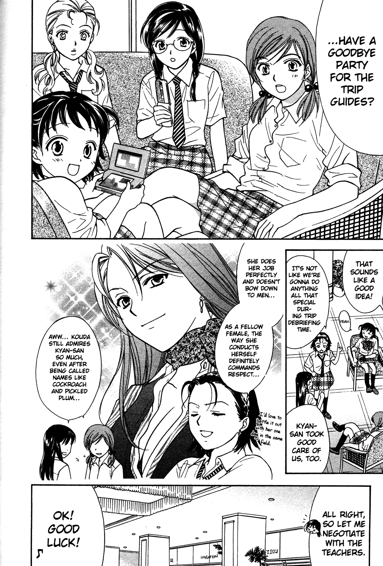 High School Girls - Chapter 74