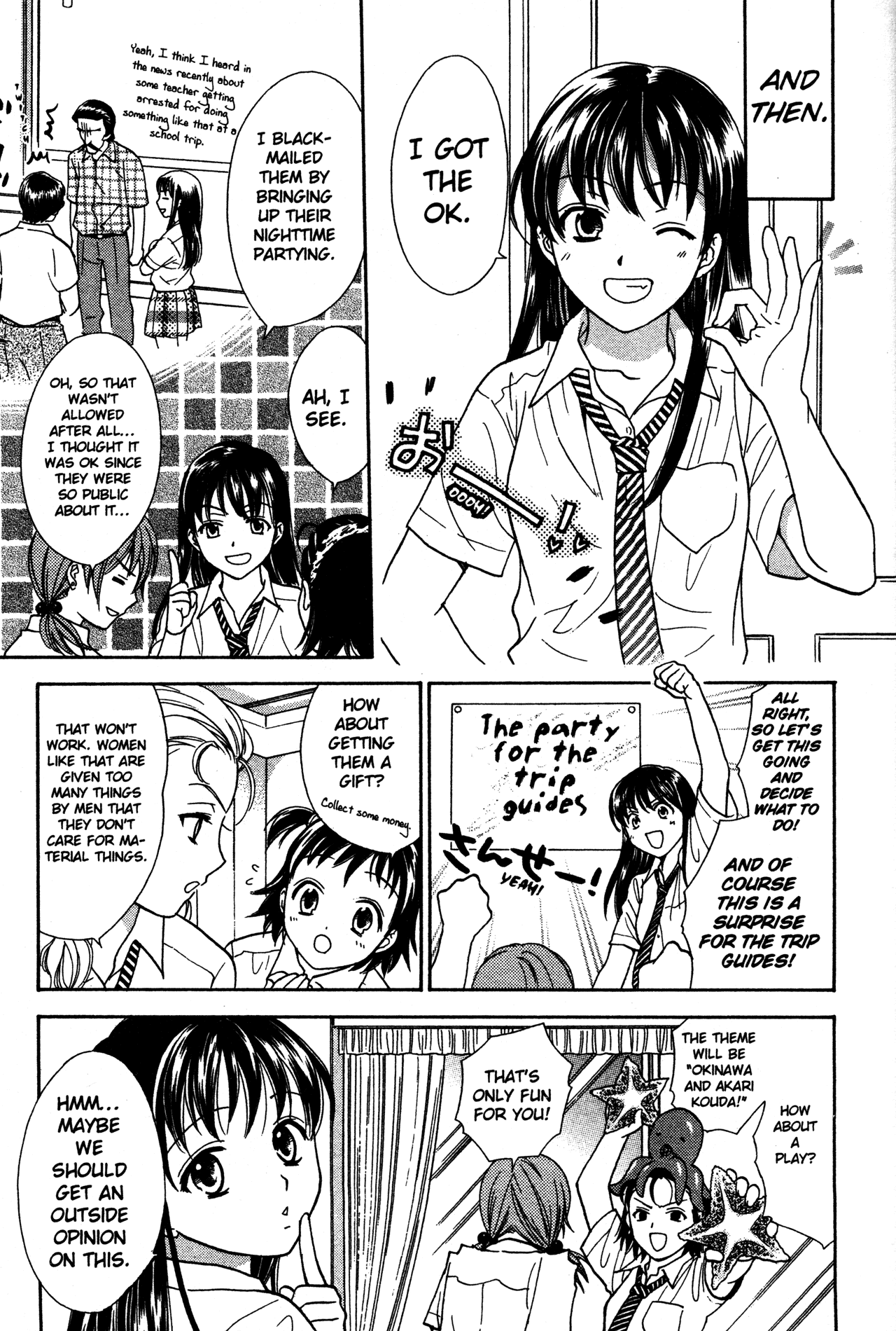 High School Girls - Chapter 74