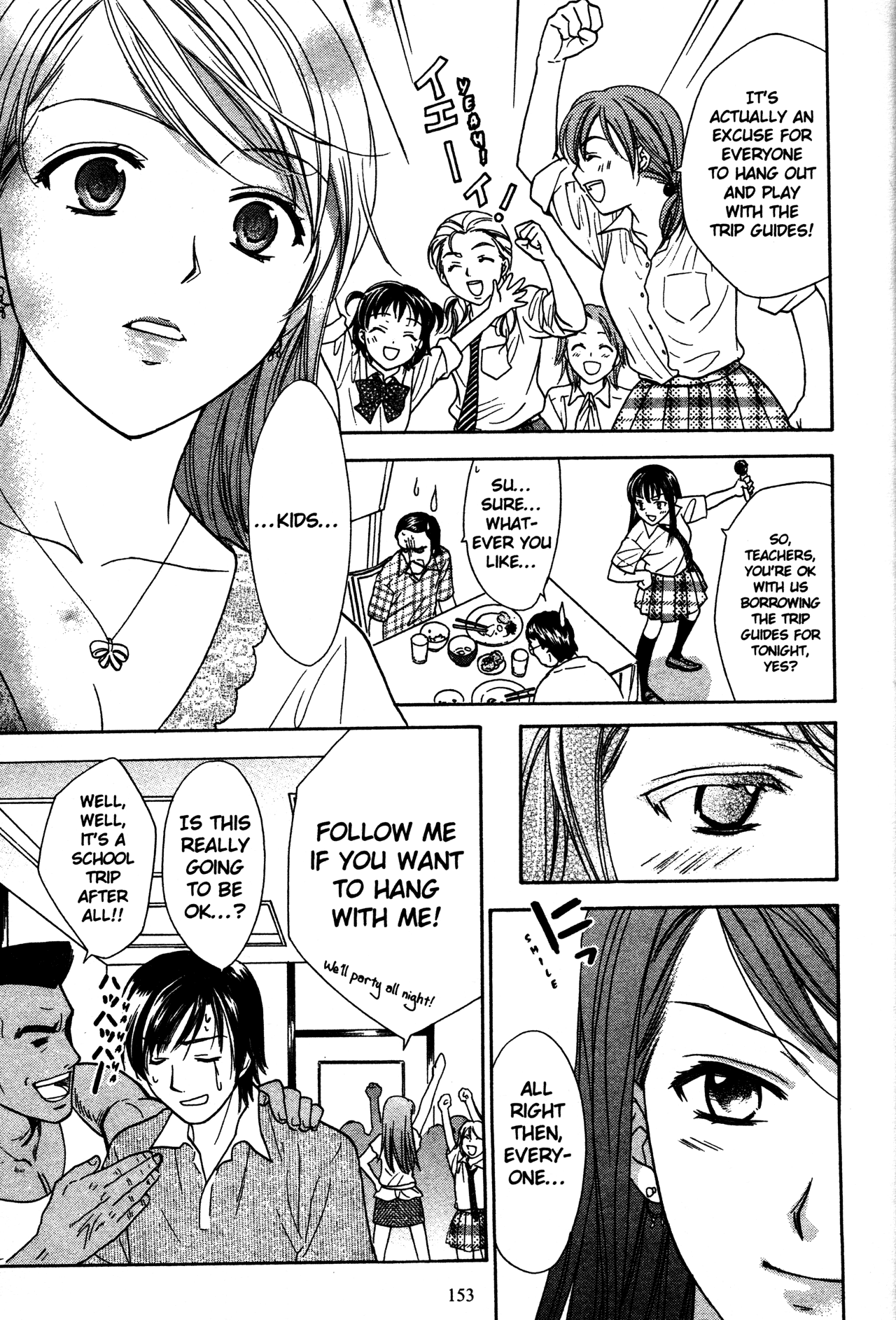 High School Girls - Chapter 74