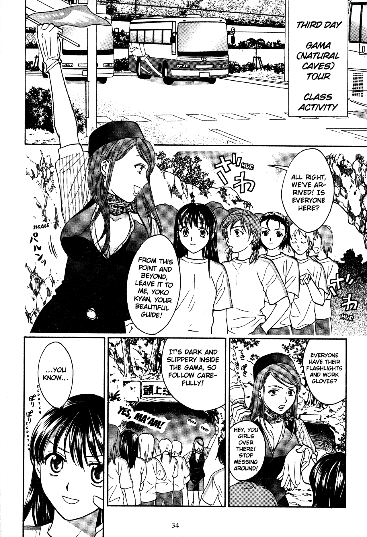 High School Girls - Chapter 70